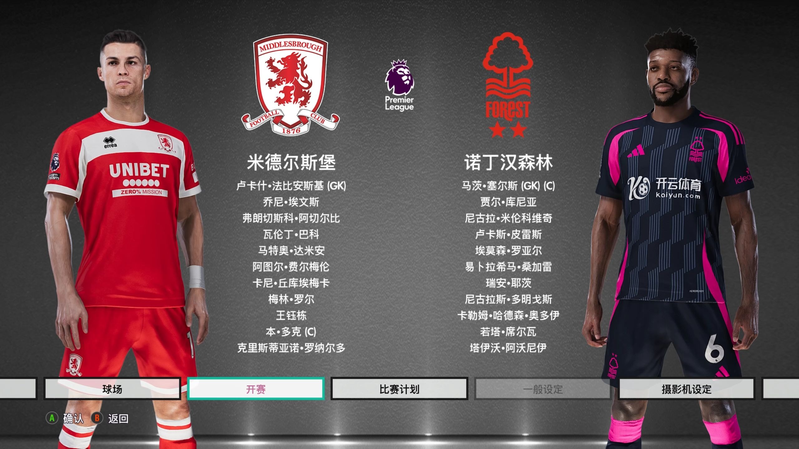 战术的深度
